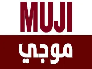 كود خصم موجي 2023 كود خصم موجي 2023